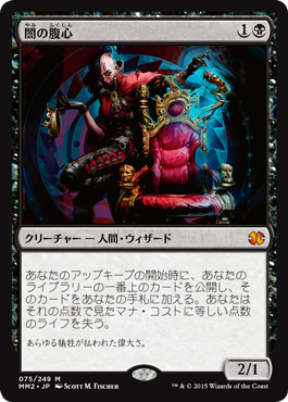 【JPN】【Foil】《闇の腹心/Dark Confidant》[MM2]