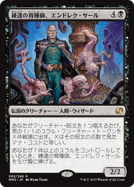 【JPN】《練達の育種師、エンドレク・サール/Endrek Sahr, Master Breeder》[MM2]