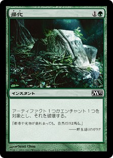 【JPN】【Foil】《帰化/Naturalize》[M13]