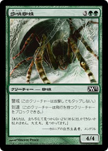 【JPN】【Foil】《歩哨蜘蛛/Sentinel Spider》[M13]