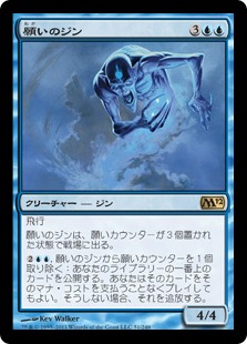 【JPN】《願いのジン/Djinn of Wishes》[M12]