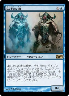 【JPN】《幻影の像/Phantasmal Image》[M12]