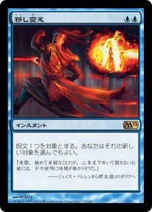 【JPN】《移し変え/Redirect》[M12]