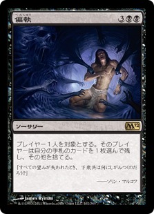 【JPN】《偏執/Monomania》[M12]