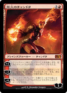 【JPN】【Foil】《炬火のチャンドラ/Chandra, the Firebrand》[M12]