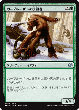 【JPN】【Foil】《カープルーザンの徘徊者/Karplusan Strider》[MM2]