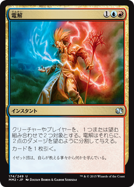 【JPN】【Foil】《電解/Electrolyze》[MM2]