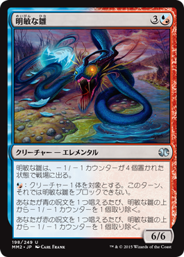 【JPN】【Foil】《明敏な雛/Shrewd Hatchling》[MM2]