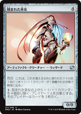 【JPN】【Foil】《刻まれた巫女/Etched Oracle》[MM2]