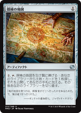 【JPN】【Foil】《探検の地図/Expedition Map》[MM2]