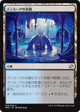 【JPN】【Foil】《ディミーアの水路/Dimir Aqueduct》[MM2]