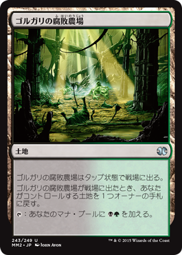 【JPN】【Foil】《ゴルガリの腐敗農場/Golgari Rot Farm》[MM2]