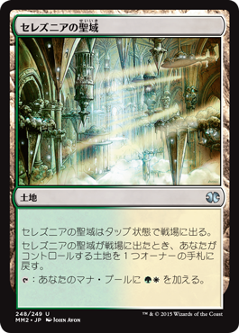 【JPN】【Foil】《セレズニアの聖域/Selesnya Sanctuary》[MM2]