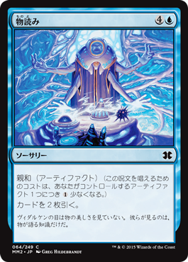 【JPN】《物読み/Thoughtcast》[MM2]