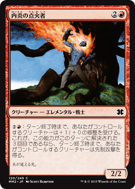 【JPN】【Foil】《内炎の点火者/Inner-Flame Igniter》[MM2]