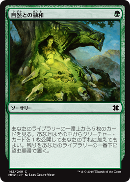【JPN】【Foil】《自然との融和/Commune with Nature》[MM2]