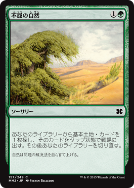 【JPN】《不屈の自然/Rampant Growth》[MM2]