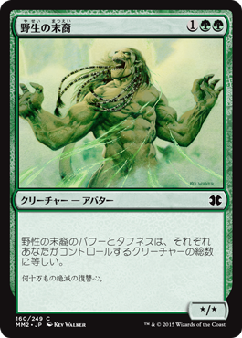 【JPN】【Foil】《野生の末裔/Scion of the Wild》[MM2]