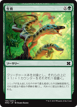 【JPN】【Foil】《生育/Thrive》[MM2]