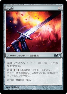 【JPN】《大剣/Greatsword》[M12]