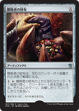 【JPN】《贈賄者の財布/Briber's Purse》[ウギンの運命]