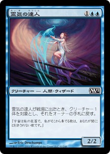 【JPN】《霊気の達人/AEther Adept》[M12]