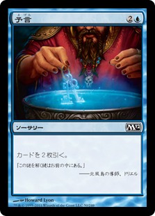 【JPN】《予言/Divination》[M12]