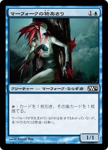【JPN】《マーフォークの物あさり/Merfolk Looter》[M12]