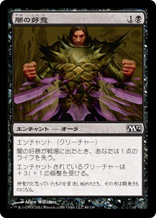 【JPN】《闇の好意/Dark Favor》[M12]