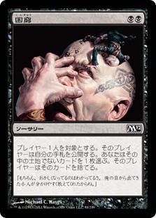 【JPN】《困窮/Distress》[M12]