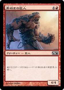 【JPN】【Foil】《骨砕きの巨人/Bonebreaker Giant》[M12]