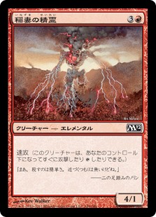 【JPN】【Foil】《稲妻の精霊/Lightning Elemental》[M12]