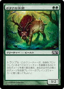 【JPN】【Foil】《ガラクの仲間/Garruk's Companion》[M12]