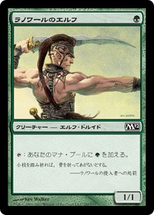 【JPN】《ラノワールのエルフ/Llanowar Elves》[M12]