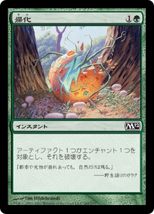 【JPN】【Foil】《帰化/Naturalize》[M12]