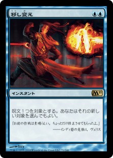 【JPN】《移し変え/Redirect》[M11]