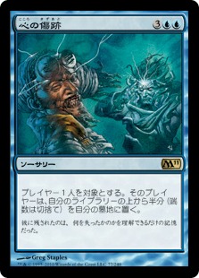 【JPN】《心の傷跡/Traumatize》[M11]