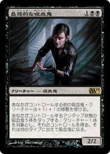【JPN】【Foil】《蠱惑的な吸血鬼/Captivating Vampire》[M11]