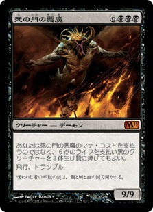【JPN】【Foil】《死の門の悪魔/Demon of Death's Gate》[M11]