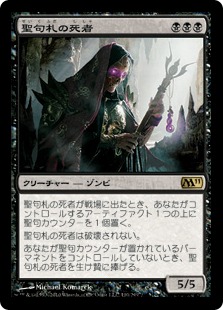 【JPN】【Foil】《聖句札の死者/Phylactery Lich》[M11]