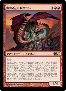 【JPN】【Foil】《溜め込むドラゴン/Hoarding Dragon》[M11]