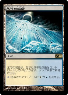 【JPN】【Foil】《氷河の城砦/Glacial Fortress》[M11]