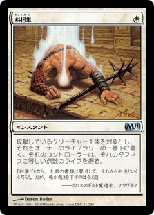 【JPN】《糾弾/Condemn》[M11]