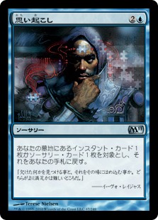 【JPN】《思い起こし/Call to Mind》[M11]