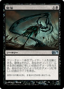 【JPN】《堕落/Corrupt》[M11]