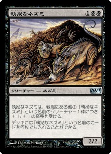 【JPN】【Foil】《執拗なネズミ/Relentless Rats》[M11]