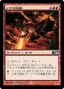 【JPN】《シヴの抱擁/Shiv's Embrace》[M11]