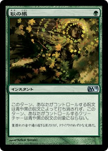 【JPN】《秋の帳/Autumn's Veil》[M11]