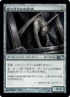 【JPN】【Foil】《ガーゴイルの歩哨/Gargoyle Sentinel》[M11]