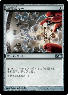 【JPN】《通電式キー/Voltaic Key》[M11]